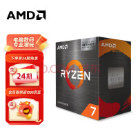 AMD 锐龙7 5800X3D 游戏处理器(r7)7nm 8核16线程 3.4GHz 105W AM4接口 盒装CPU