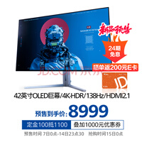  42Ӣ OLED 4K 138HzƵ 0.1ms HDR TypeC HDMI2.1 PS5 羺ʾ Ϸ42M2N8900