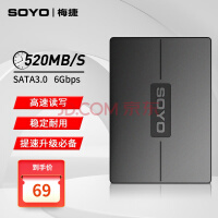 梅捷（SOYO） 120GB SSD固态硬盘 SATA3接口 笔记本电脑主机 SSD 固态硬盘 W系列 SATA3.0 120GB 120G