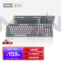 米物 (MIIIW) G06重力体有线机械键盘浅灰 办公电竞游戏机械键盘全键无冲背光灯（机械红轴）