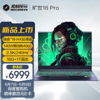 机械革命（MECHREVO）旷世16 Pro 16英寸游戏本笔记本电脑(i9-12900HX 16G 1T RTX4060 240HZ 2.5K屏 雷电4 双液金散热)