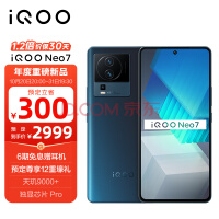 vivo iQOO Neo7 12GB+256GB 几何黑 天玑9000+ 独显芯片Pro+ E5柔性直屏 120W超快闪充 5G全网通手机iqooneo7