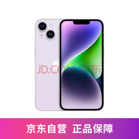 Apple iPhone 14 (A2884) 256GB 紫色 支持移动联通电信5G 双卡双待手机 活动