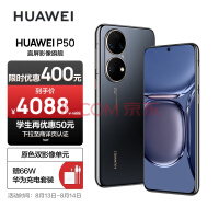 HUAWEI P50 ԭɫ˫ӰԪ ںɲϵͳ ˫ ֧66W 8GB+128GB׽ Ϊֻ