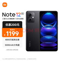 Redmi Note12 5G 120Hz OLED屏幕 骁龙4移动平台 5000mAh长续航 8GB+128GB子夜黑 智能手机 小米红米