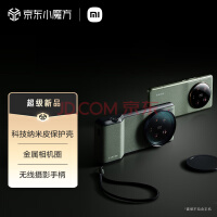 小米（MI）Xiaomi 13 Ultra 专业摄影套装