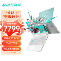 ˶ѡ4 13Ӣضi7 15.6ӢϷ ʼǱ(i7-13700H 16G 512G RTX4060 2.5K 165Hz P3ɫ)