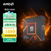 AMD 7000系列 锐龙5 7600X 处理器 (r5)5nm 6核12线程 加速频率至高5.3Ghz 105W AM5接口 盒装CPU