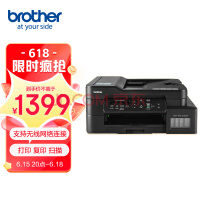 兄弟（brother）DCP-T725DW彩色喷墨多功能无线打印机学生家用办公自动输稿双面内置墨仓复印扫描