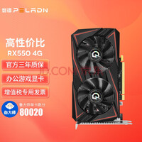  RX550 4GԿ GDDR5̨ʽԿ LOL/ԽAMDð칫Ϸ4K RX550 4GԴ/˫/ǿ