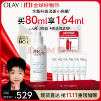 玉兰油（OLAY）第3代全新淡斑小白瓶精华80ml烟酰胺淡痘印美白化妆品生日礼物