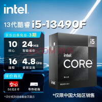 英特尔(Intel) 13代 CPU处理器 台式机 原盒 13代 i5-13490F【10核16线程】