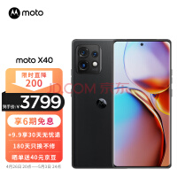 摩托罗拉moto X40 第二代骁龙8 165Hz四曲臻彩屏 IP68防水 125W闪充 护眼黑科技 5G手机 12GB+256GB 墨晶黑