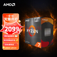 AMD 锐龙7 5800X3D 游戏处理器(r7)7nm 8核16线程 加速频率至高4.5Ghz 105W AM4接口 盒装CPU