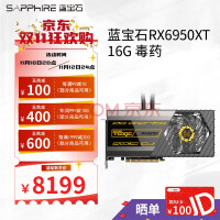 ʯSapphire RX 6950XT 16G D6 ׽ Ϸ̨ʽԿ RX6950XT 16G ҩ