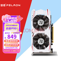  (PELADN) GTX1050TI /1650 4GԿ ̨ʽð칫ϷƵԶԿ GTX1050TI-4GϷ/ԼԿ