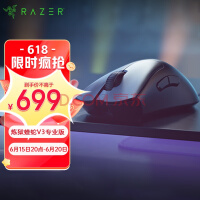 (Razer)V3רҵ  幤ѧƺɫ(ר÷+Type-Cӿ)