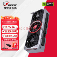 七彩虹 iGame RTX 4090 AD 火神 战斧 水神 24G电脑游戏台式机显卡 RTX 4090 Advanced OC