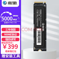 Ӱ X4 PRO SSD̬ӲM.2ӿ(NVMeЭ) PCIe 4.0̨ʽԸӲ ϵPCIE4.0X4 PRO 1T