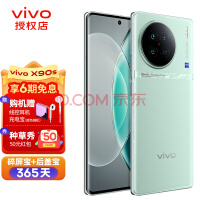 vivo X90s新品5G手机 vivo手机x90s 拍照音乐智能手机x90升级款vivox90s 青漾 8G+256G