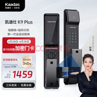 凯迪仕（KAADAS）智能锁 K9-S指纹锁 智能门锁 密码锁全自动电子锁 家用防盗门锁 K9 Plus指静脉智能锁（升级款）