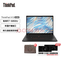ThinkPad X13 2022 13.3Ӣ칫ᱡʼǱ R7Pro6850U 16G 512G 01CD