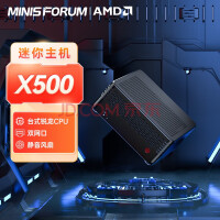 (MINISFORUM) X500׼ϵͳС̨ʽ칫NAS˫· X500׼ϵͳ CPU/ڴӲϵͳ