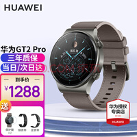 ȫ7ִմΪֱwatch gt2 pro˶Ů绰ECG3 ƻ-ʱпح͸ֱ+Ƥ+ֻĤ