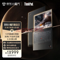 联想ThinkPad X1 Carbon 2023款 英特尔Evo平台 14英寸笔记本电脑 13代酷睿i7-1360P 16G 512G 4G版 2.2K