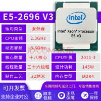 Intel至强 E5-2637 2643 2667 2696 v3 v4处理器CPU工作站X99主板 E5-2696 V3（9成新）
