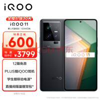 vivo iQOO 11 12GB+256GB  600 ֻҪ3799