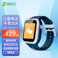 360ͯ绰ֱ10X ΢QQֱͯ 10ضλ  4Gȫͨ20׷ˮƵֱͨŮ 