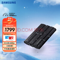 ǣSAMSUNG4TB Type-c USB 3.2 ƶ̬Ӳ̣PSSDT7 Shield ҹ NVMeٶ1050MB/s ʱ