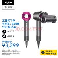 戴森（DYSON）HD15新升级高速电吹风机快速干发 顺发 防飞翘 大功率 【紫红色】