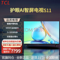  TCL TV 65S11G high color gamut 120Hz 4K ultra-high definition artificial intelligent LCD panel TV [55 inch] 55S11