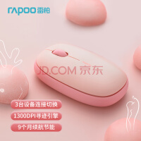 雷柏（Rapoo） M650 无线蓝牙鼠标 办公鼠标 轻音鼠标 便携鼠标 无线2.4G/蓝牙3.0/蓝牙5.0三模 粉色