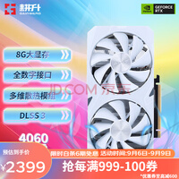 GAINWARDRTX4060ϵ DLSS3׷̨ʽԵ羺ϷԿ RTX 4060 ̤ѩ 8G