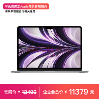 Apple苹果AppleMacBook Air(A2681)13.6 8核M2芯片(8核GPU) 16G 512G SSD深空灰笔记本电脑 Z15S0007V【企业专享】