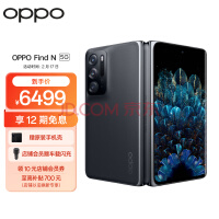 OPPO Find N 折叠屏手机 8GB+256GB 5G手机