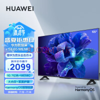 华为智慧屏 SE65 MEMC 65英寸超薄全面屏 4K超高清智能液晶护眼电视机 2GB+16GB 以旧换新HD65KHAA