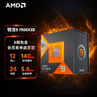 AMD 7000ϵ 9 7900X3DϷ(r9)5nm 1224߳140MBϷƵ5.6GHz AM5װCPU