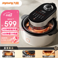 九阳（Joyoung）速嫩烤空气炸锅 不用翻面 可视大容量5.5L 智能无油嫩炸 烤箱薯条机V1Fast