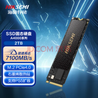 海康威视（HIKVISION）2TB SSD固态硬盘 M.2接口(NVMe协议PCIe 4.0 x4) A4000系列