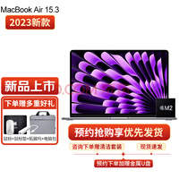 ƻApple macbook air 15.3Ӣ 2023¿m2оƬ ƻʼǱ ջҡ2023 M2оƬ8+10ˡ8G+512G