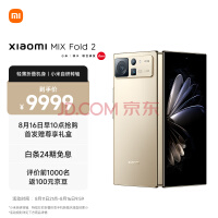 СMIX Fold2 ᱡ۵ 8+콢 ⿨ѧͷ ΢ˮ̬ת 12GB+512GB ҫ 5Gֻ