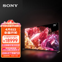 索尼（SONY）XR-75X95EK 75英寸 MiniLED 4K120Hz 大师版控光 旗舰电视 智能摄像头 XR认知芯片