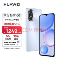 Ϊ/HUAWEI 60 6000mAh+22.5W 4800׳Ӱ 128GB  ֻ