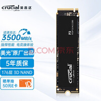 ӢCrucial 1TB SSD̬Ӳ M.2ӿ(NVMeЭ) P3ϵ ԭƷ