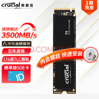 英睿达（Crucial）1TB SSD固态硬盘 M.2接口(NVMe协议) P3系列