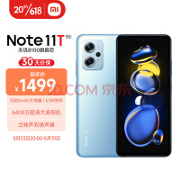 Redmi Note11T Pro 5G 8100 144HzLCD콢ֱ 67W 8GB+128GBʱ 5Gֻ С׺